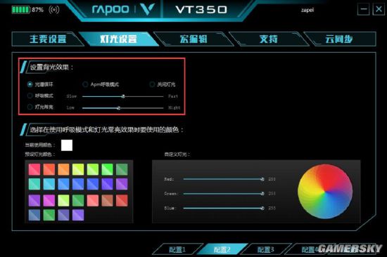 VT350双模电竞游戏鼠标驱动灯光设置AG真人游戏平台app五彩缤纷 雷柏(图1)