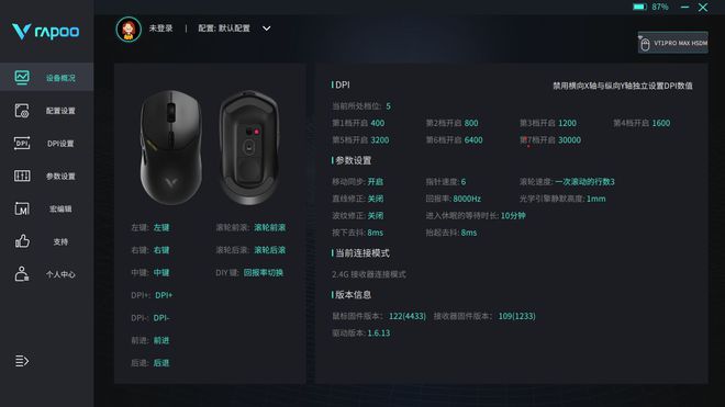 Max 鼠标测评：电竞场上的卓越利器AG真人游戏雷柏 VT1 Pro(图3)